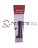 Автоматична отварачка за вино с батерии